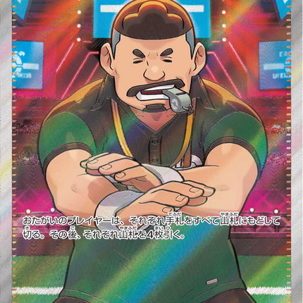 Full Art Pokemon Japanese Pokemon