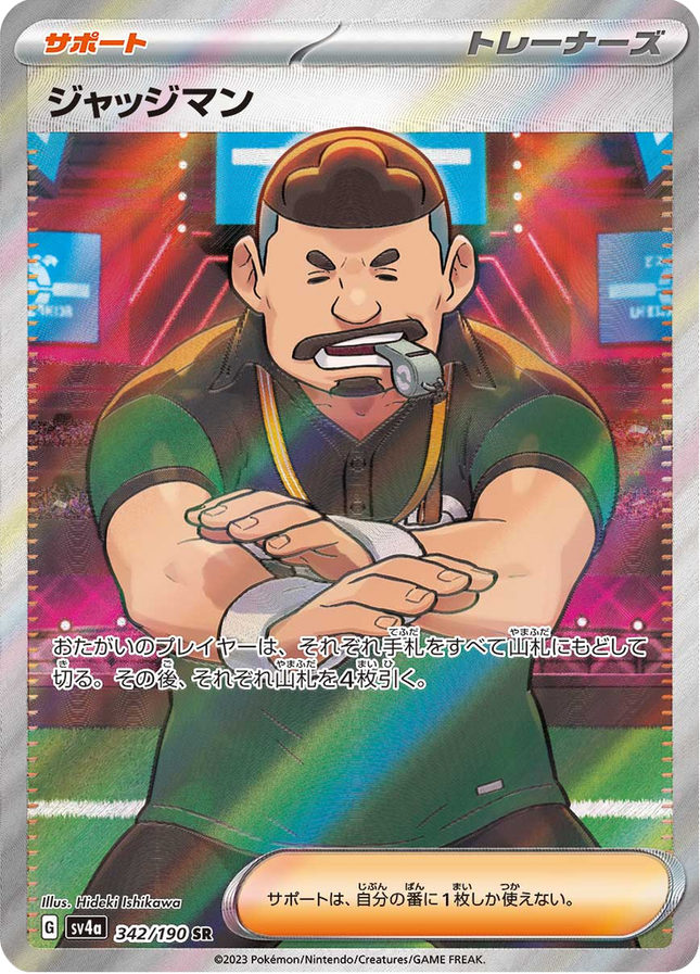 Full Art Pokemon Japanese Pokemon