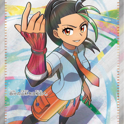 Full Art Pokemon Japanese Pokemon
