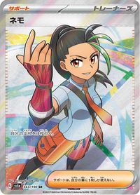 Full Art Pokemon Japanese Pokemon