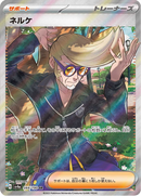 Full Art Pokemon Japanese Pokemon