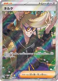 Full Art Pokemon Japanese Pokemon