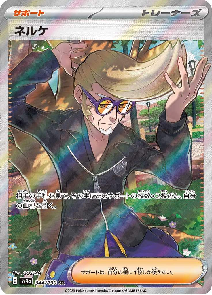 Clive - 344/190 - Super Rare