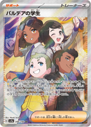 Full Art Pokemon Japanese Pokemon