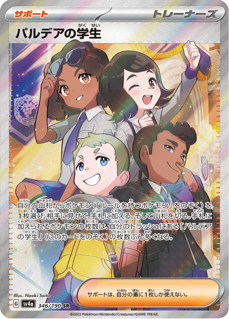 Paldean Student - 346/190 - Super Rare