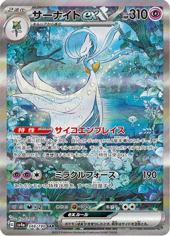 Full Art Pokemon Japanese Pokemon