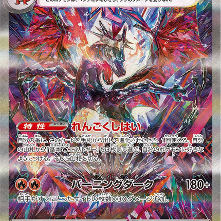 Full Art Pokemon Japanese Pokemon