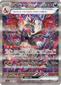Full Art Pokemon Japanese Pokemon
