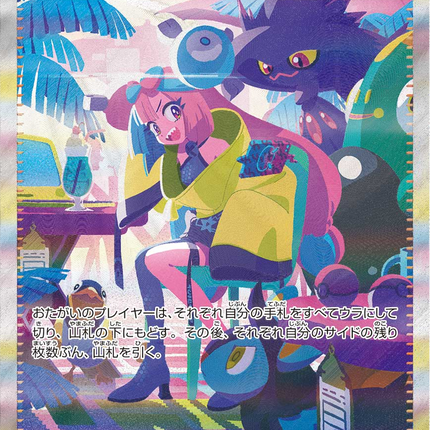 Full Art Pokemon Japanese Pokemon