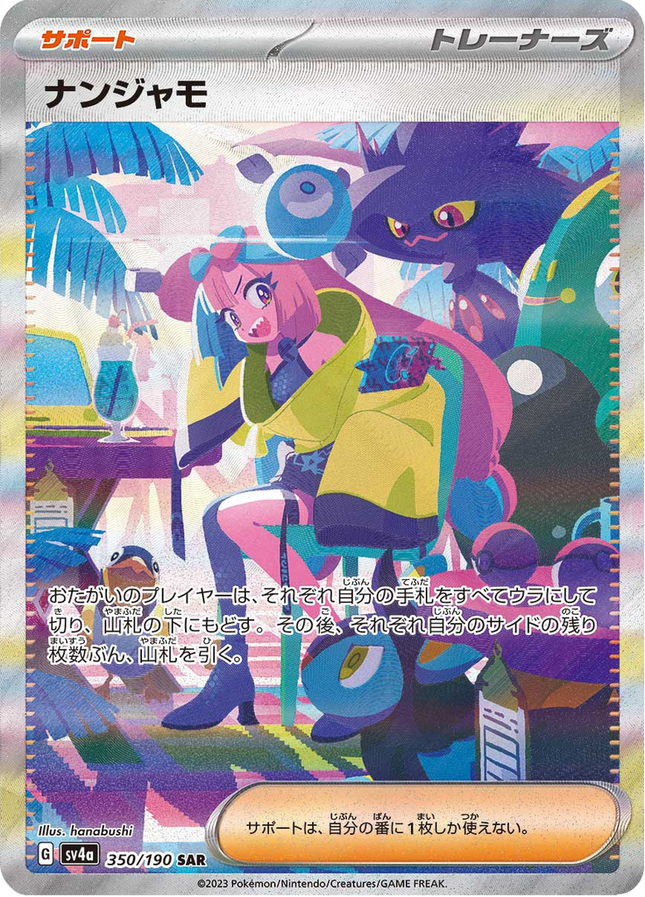 Full Art Pokemon Japanese Pokemon