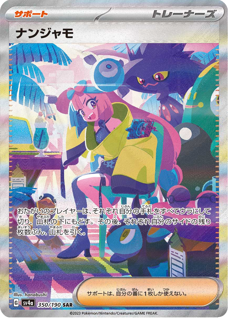 Iono - 350/190 - Special Art Rare