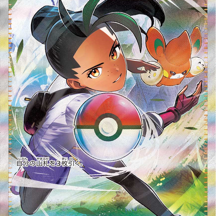 Full Art Pokemon Japanese Pokemon