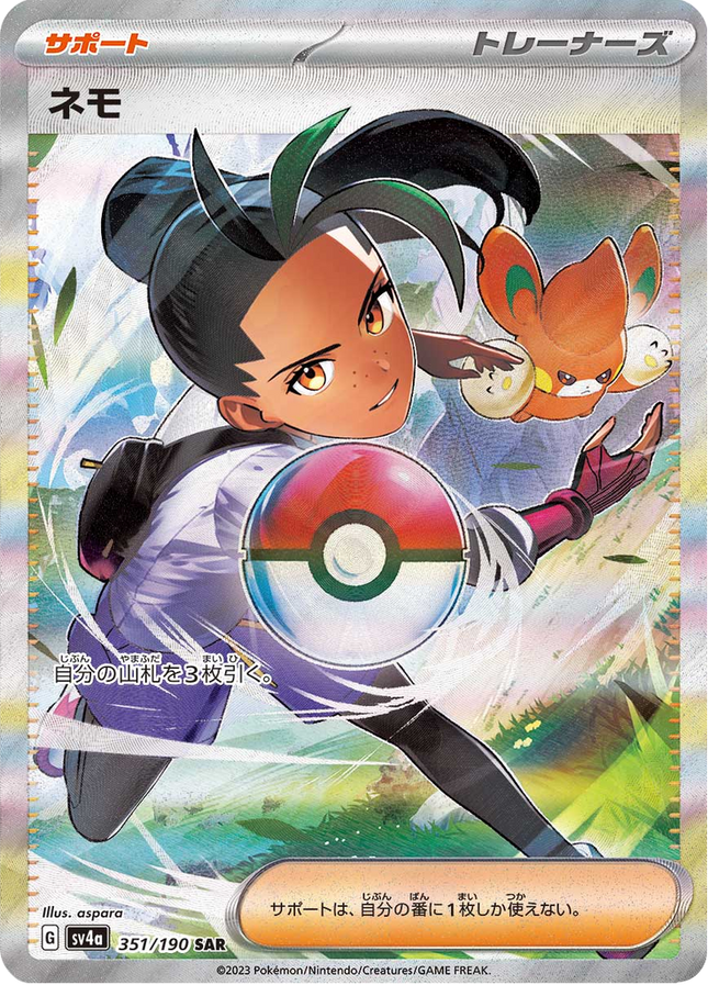 Full Art Pokemon Japanese Pokemon