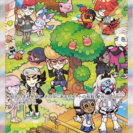 Full Art Pokemon Japanese Pokemon
