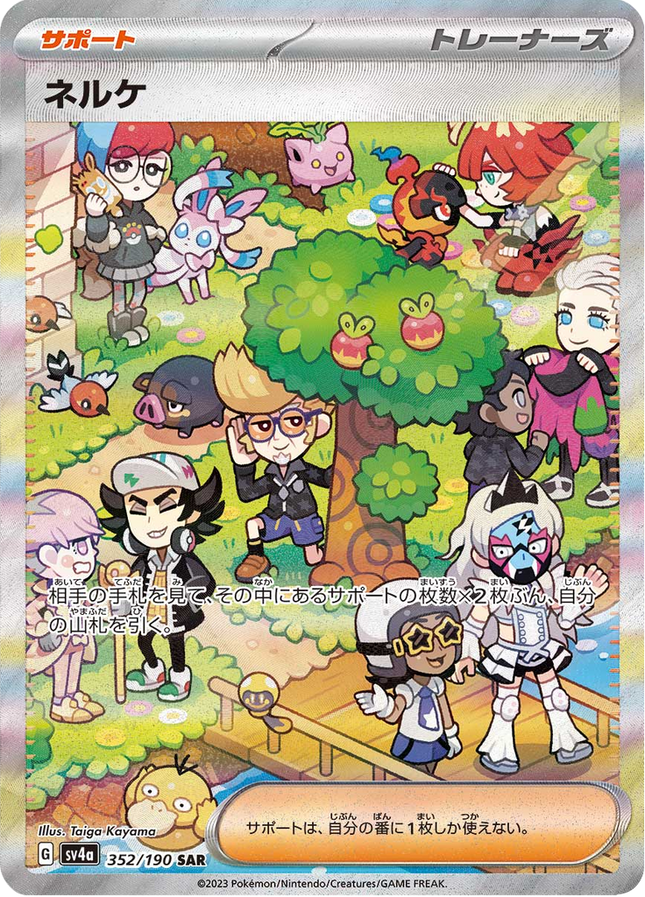 Full Art Pokemon Japanese Pokemon