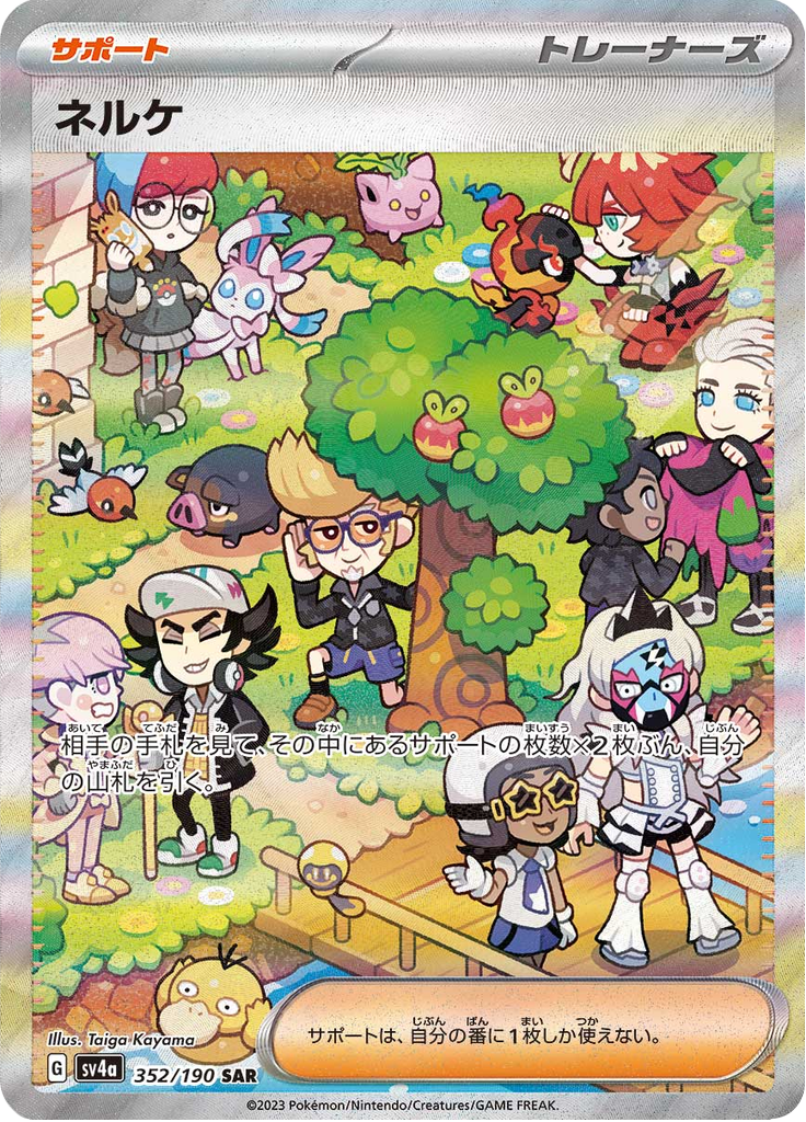 Clive - 352/190 - Special Art Rare