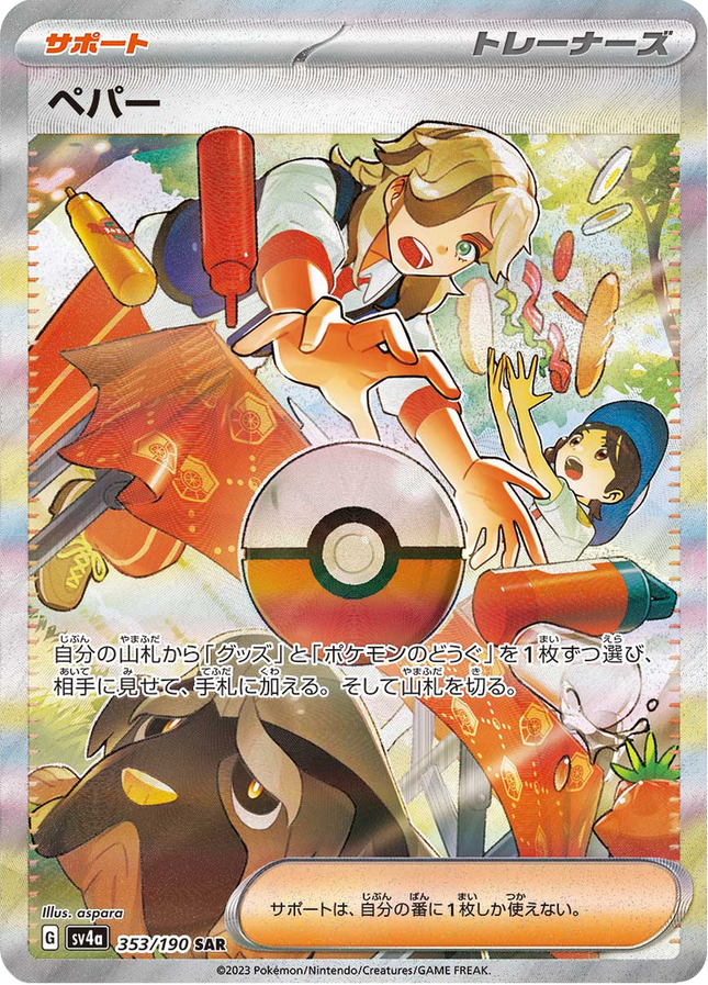 Full Art Pokemon Japanese Pokemon
