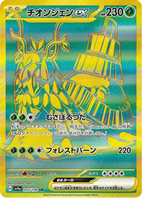 Full Art Pokemon Japanese Pokemon