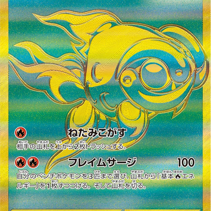 Full Art Pokemon Japanese Pokemon