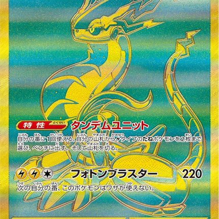 Full Art Pokemon Japanese Pokemon