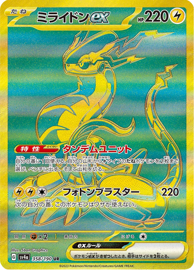 Full Art Pokemon Japanese Pokemon
