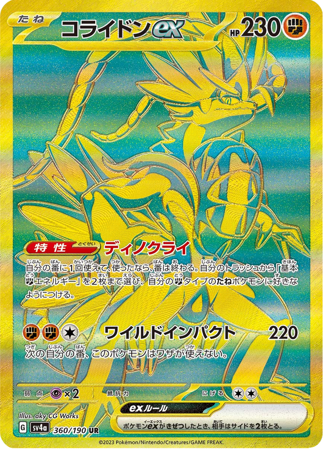 Full Art Pokemon Japanese Pokemon