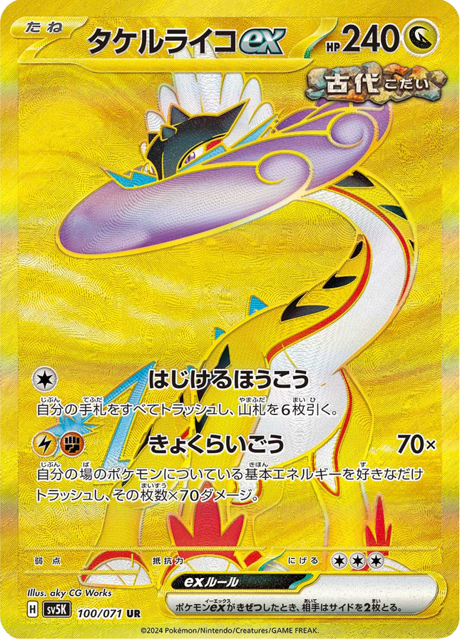 Full Art Pokemon Japanese Pokemon