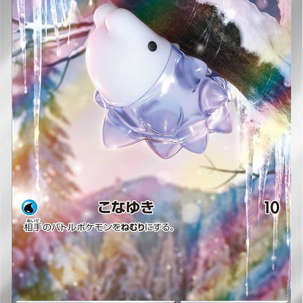 Full Art Pokemon Japanese Pokemon
