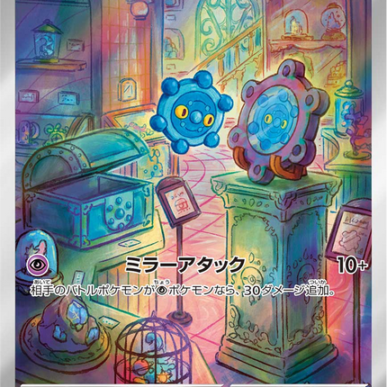 Full Art Pokemon Japanese Pokemon