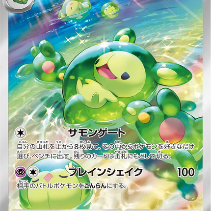 Full Art Pokemon Japanese Pokemon