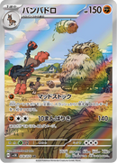 Full Art Pokemon Japanese Pokemon