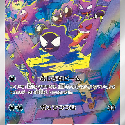 Full Art Pokemon Japanese Pokemon
