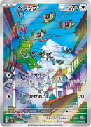 Full Art Pokemon Japanese Pokemon