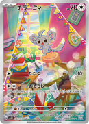 Full Art Pokemon Japanese Pokemon