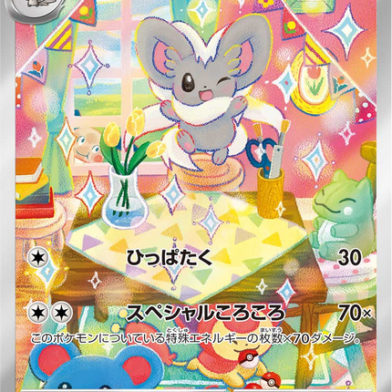 Full Art Pokemon Japanese Pokemon
