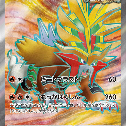 Full Art Pokemon Japanese Pokemon