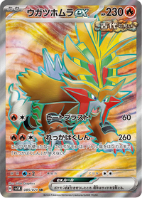 Full Art Pokemon Japanese Pokemon