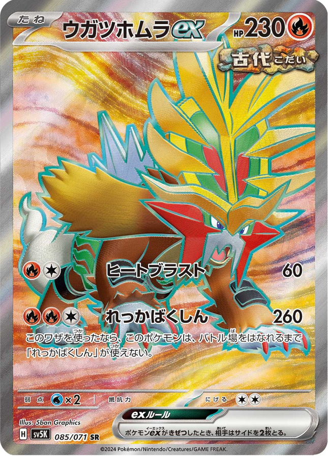 Full Art Pokemon Japanese Pokemon