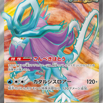 Full Art Pokemon Japanese Pokemon