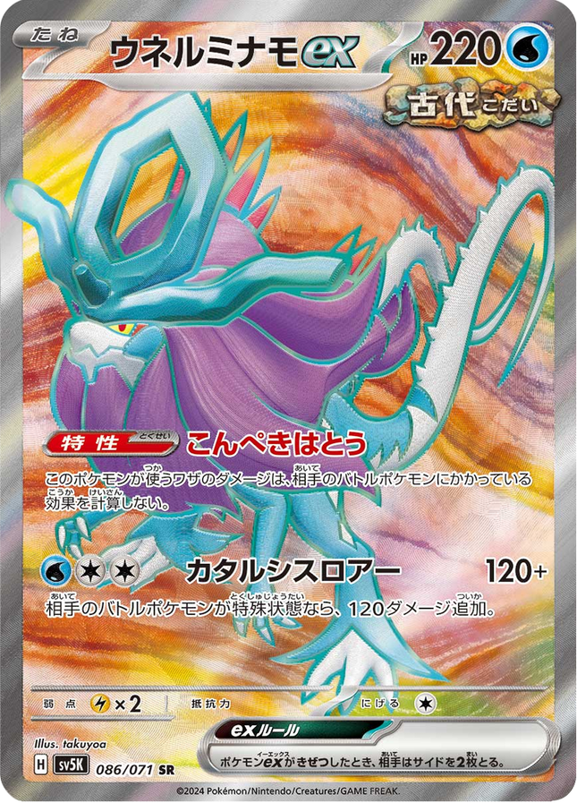 Full Art Pokemon Japanese Pokemon