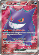 Full Art Pokemon Japanese Pokemon