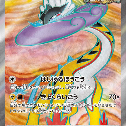 Full Art Pokemon Japanese Pokemon