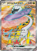 Full Art Pokemon Japanese Pokemon