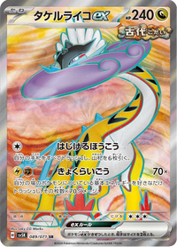 Full Art Pokemon Japanese Pokemon