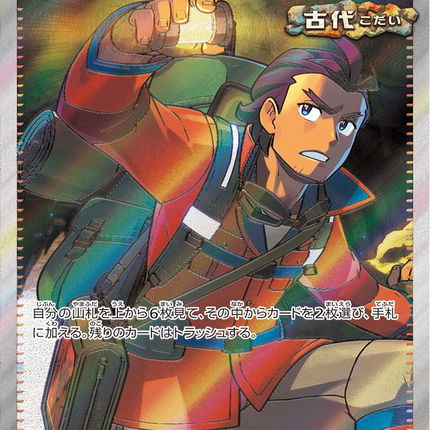 Full Art Pokemon Japanese Pokemon