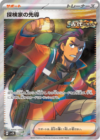 Full Art Pokemon Japanese Pokemon