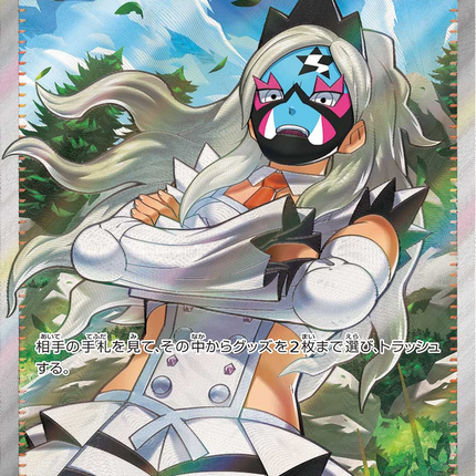 Full Art Pokemon Japanese Pokemon