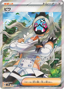 Full Art Pokemon Japanese Pokemon