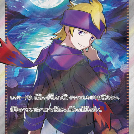 Full Art Pokemon Japanese Pokemon