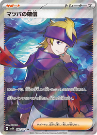 Full Art Pokemon Japanese Pokemon